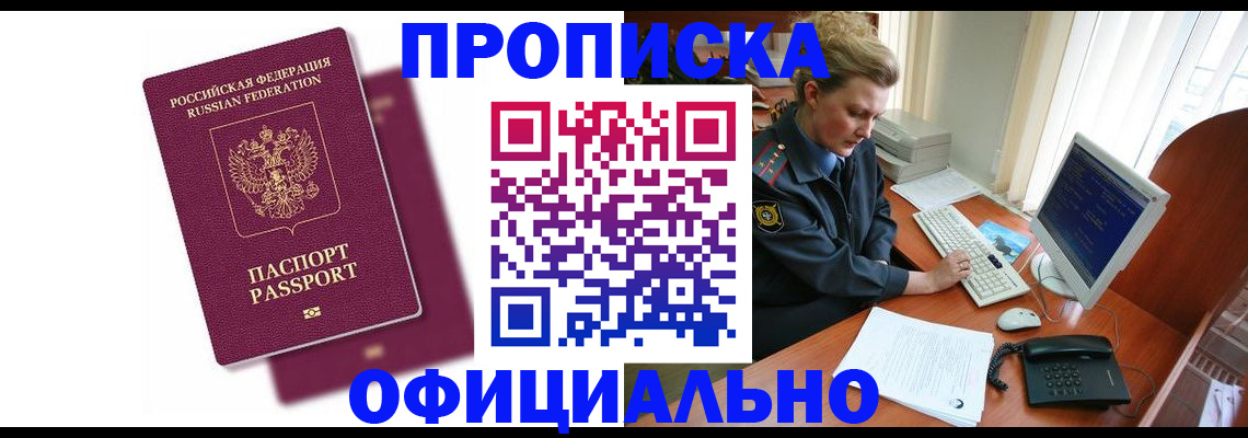временная регистрация поиск в Нурлате