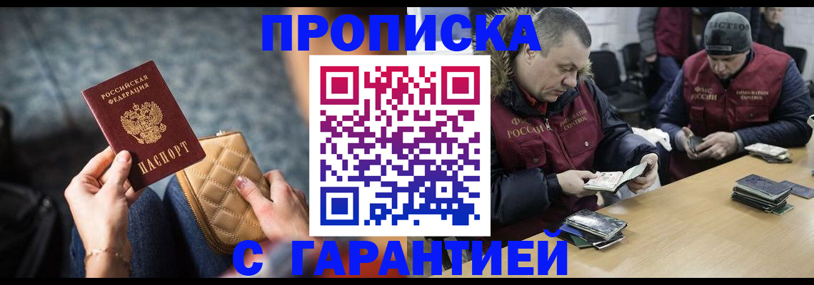 временная регистрация гарантия в Нурлате