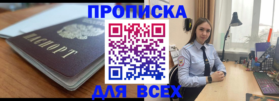 регистрация в Нурлате