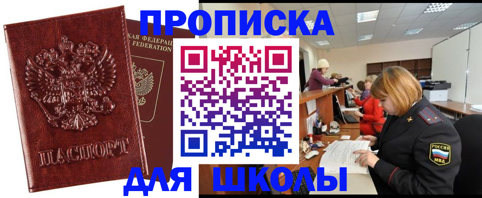 прописка для военкомата в Нурлате