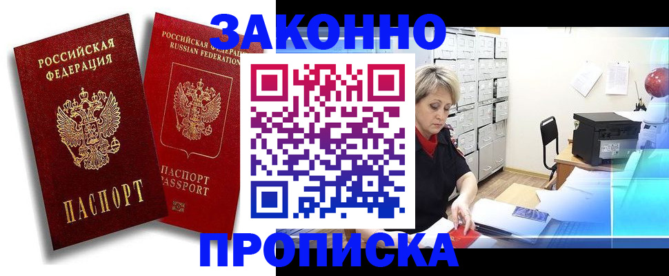 регистрация в Нурлате