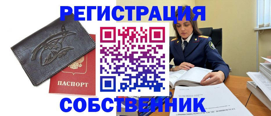 временная регистрация надежно в Нурлате