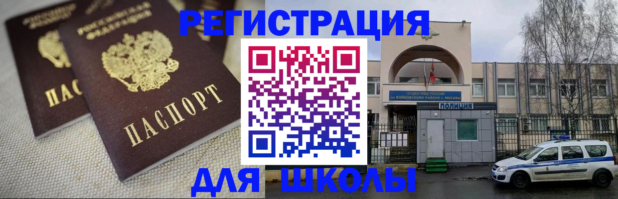 временная регистрация для всех в Нурлате