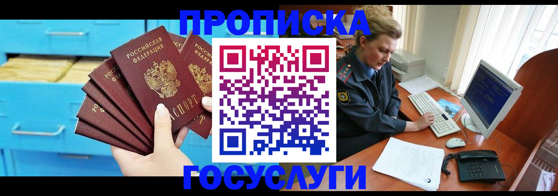 прописка для школы в Нурлате