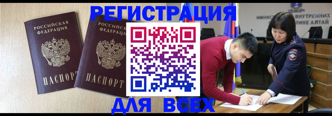 прописка поиск в Нурлате